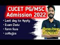 cucet pg admission 2022 | cucet pg msc exam date 2022 | cucet pg admission form