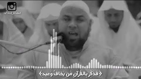 واستمع يوم ينادي المنادي من مكان قريب القارئ الشيخ عبدالله كامل تلاوه نادره تقشعر لها الأبدان
