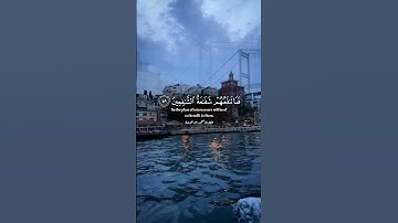 ﴿كل نفس بما كسبت رهينة﴾. [المدثر: ٣٨] القارئ محمد ابو خوصة #قرآن