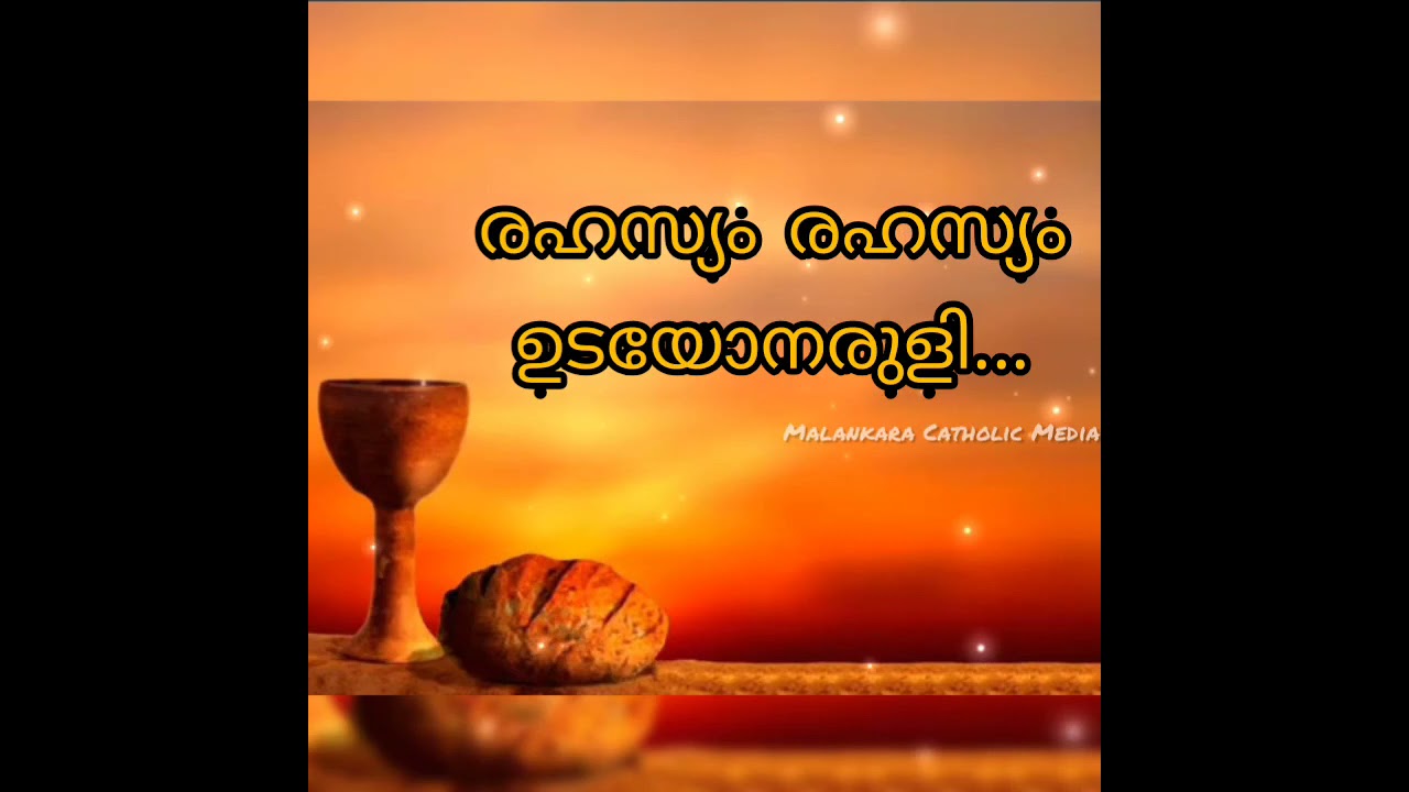 Rahasyam Rahasyam Udayonaruli  Malankara Catholic Syrian  Maundy Thursday Pesaha