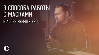 : 3      ADOBE PREMIER PRO
