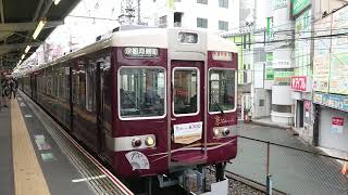 阪急電車 京都線 京トレイン 6300系 6454F 発車 淡路駅