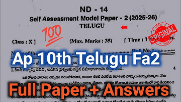 Ap 10th class Fa2 Telugu question paper and answers 2025-26|10th class Telugu Samp 2 exam 2025