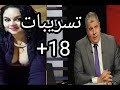حصريا التسريبات الكامله للخلوق أحمد شوبير مع المغربية و الخليجية و المصرية 18 سيديهات مرتضى منصور