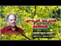 Malayala Ponnu | Gandhamadanam | Ezhacheri Kavithakal Mp3 Song