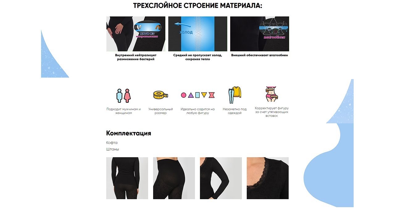 Леомакс Интернет Магазин Каталог Термобелье