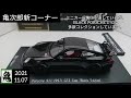 【ミニカー】BLACK PORSCHE 1/43 (150PCS.No.41)