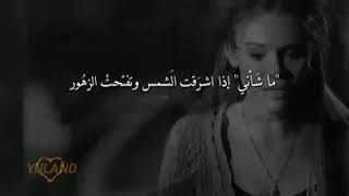 أجمل أغنية تركية ما شأني أن انعكس القمر على البحر