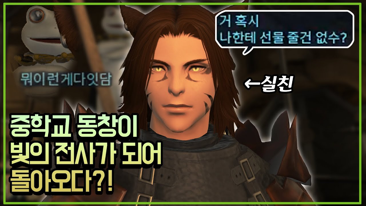 파판14 :: 이번 뉴비는 양심이 없습니다