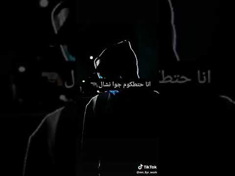 اغنية ضرب بضربه اكيد مردودة من  