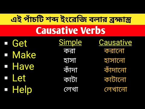 Causative Verbs in