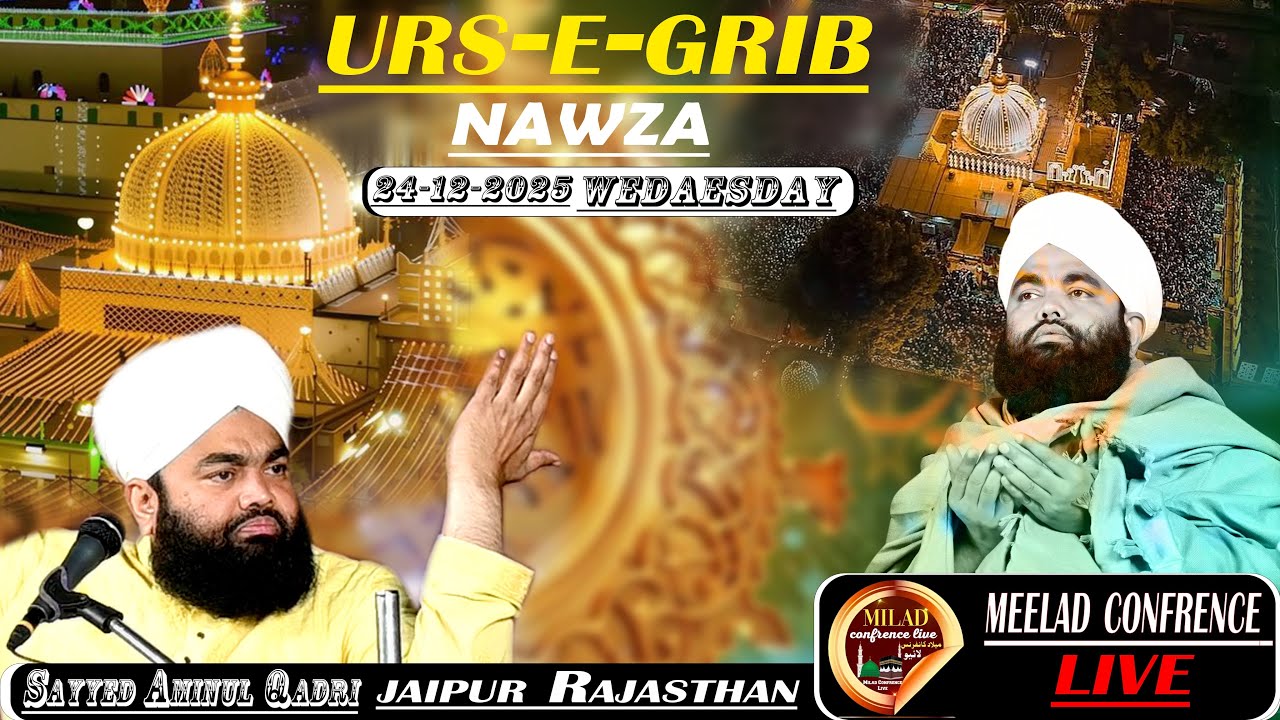 जश्ने गरीब नवाज Syed Aminul Qadri Jasne Garib Nawaz Khwaja Garib Nawaz ki shan