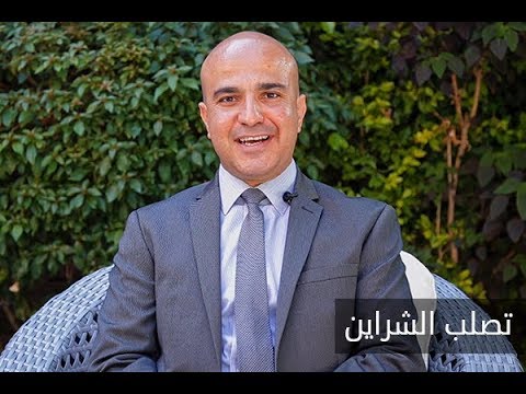  تصلب الشرايين دكتور سامح القفاص