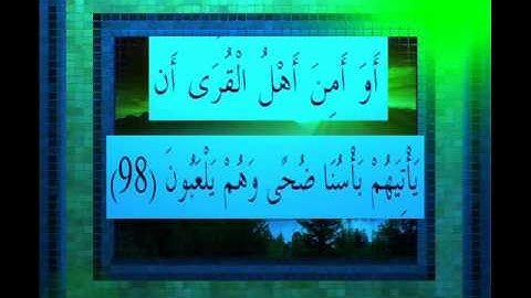 القرآن الكريم سورة الأعراف الأية 98 قراءة السديس.wmv