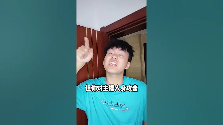 为民除害！硬刚喷子！ #专治各种不服 - 天天要闻