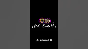 حياتي وانا عليك ندعي شاشه سوداء Fyp Youtube Shorts Music 
