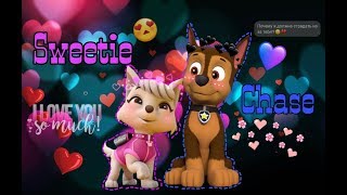 💎Chase × Sweetie💎~for adventure for life channel/🌠Гонщик и Свитти🌠~для канала adventure for life