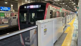 都営5500系(5518編成)特急京急久里浜行発車シーン