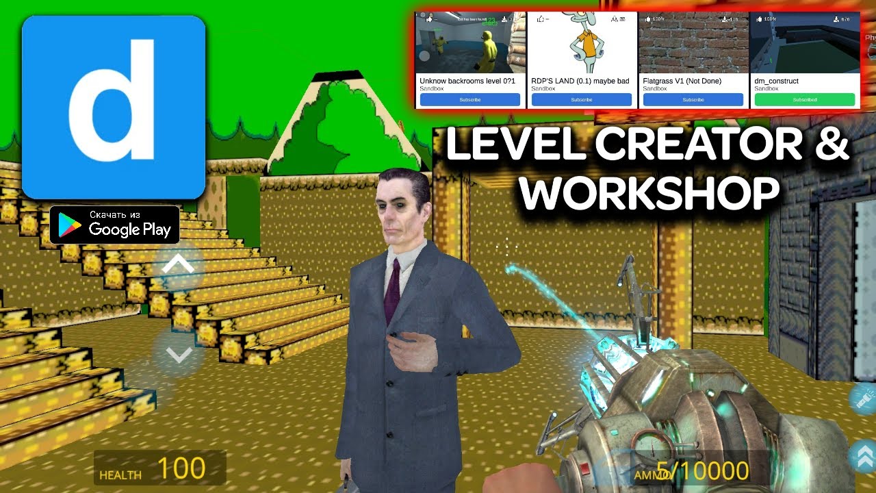 ОБНОВА DMOD РЕДАКТОР УРОВНЕЙ И WORKSHOP GARRY'S MOD НА АНДРОИД.