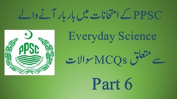 Everyday Science Repeated Mcqs  I  Past Papers PPSC FPSC PMS CSS CTS NTS Pak Army Pak navy