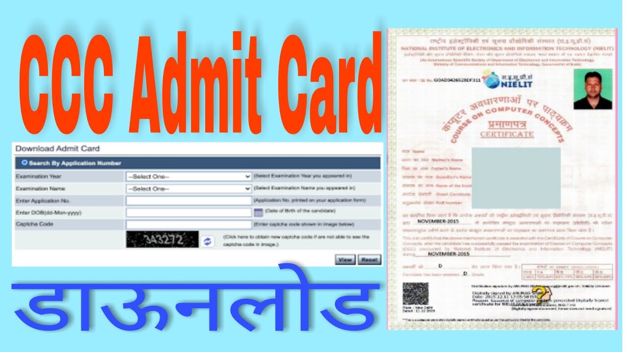 DOWNLOAD ADMIT CARD ,CCC, डाऊनलोड Ccc ऐडमिट कार्ड - YouTube