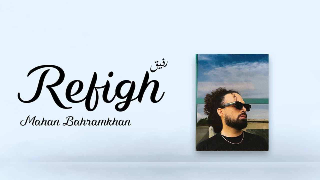 Obejrzyj Mahan Bahramkhan - Refigh ( ماهان بهرام خان - رفیق ) w YouTube Obejrzyj Mahan Bahramkhan - Refigh ( ماهان بهرام خان - رفیق ) w YouTube