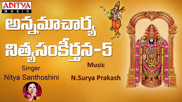 Annamacharya Nityasankerthana Vol 5 | Nitya Santoshini | Telugu Devotional Songs | #bhakthisongs