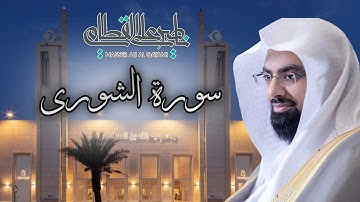 آداء مميز للشيخ ناصر القطامي ماتيسر من سورة الشورى 28-12-1442