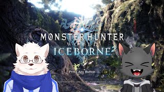 【コラボ】護衛任務を任された【モンスターハンター：ワールド】＃２