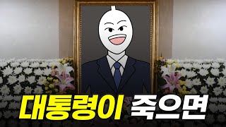 우리나라 어떻게 될까