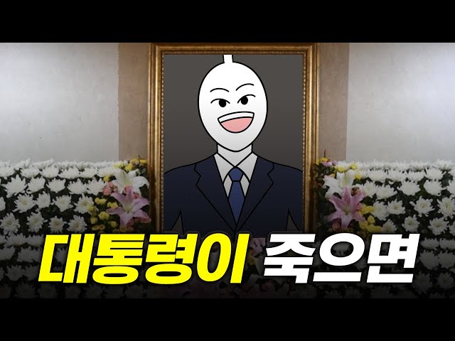 우리나라 어떻게 될까 class=