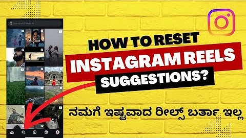 How to reset instagram feed #youtube #instagram #information #viralvideos 