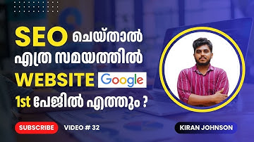 How Long to Rank #1 on Google? 📈📊 | SEO Timeline & Ranking Secrets in Malayalam | Kiran Johnson