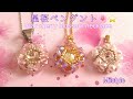 【ビーズステッチ ペンダント 】No.82 Designed  Oct/04/2021 /Miistyle