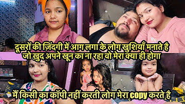 दूसरों की ज़िंदगी में आग लगा के लोग खुशियाँ मनाते है जो ख़ुद अपने खून का ना रहा वो मेरा क्या ही होगा