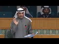 مرافعة تاريخية للرئيس مرزوق الغانم عن البدون و تزوير الجناسي و استجواب رئيس الوزراء