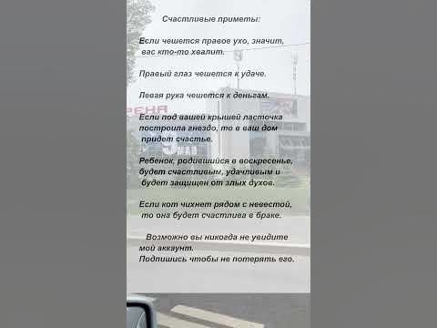 Счастливые приметы #приметы #суеверия #поверья - YouTube