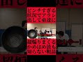 絶体絶命の状況から大逆転し四兄弟を煽りまくる主人公粗品 #おすすめ #粗品 #fyp
