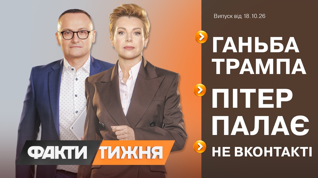 ВЗАСОС З ПУТІНИМ. Трамп призупиняє САНКЦІЇ. А ЗСУ дістають МОСТИ в ПІТЕРІ. Та кладуть ЯНДЕКС