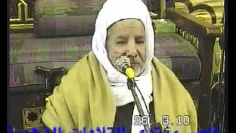 الشيخ عبد العاطي ناصف - سورة الأنبياء 26.03.10