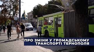 Як тернополяни реагують на зміни у громадському транспорті Тернополя