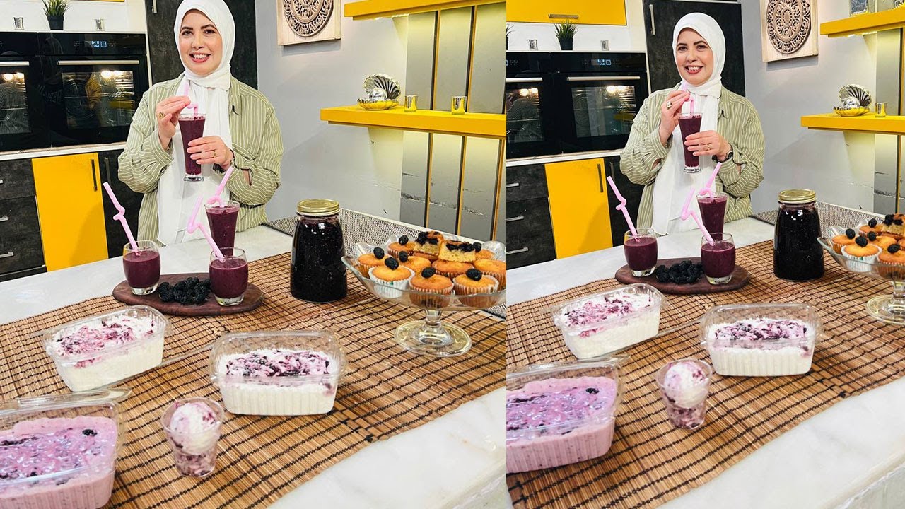 العزومة مع الشيف فاطمة أبو حاتي | مافن التوت - سموذي التوت - مربى التوت - آيس كريم زبادي توت