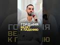 От всемогущества до Я Никто: Как Эго падает? #осознанность #духовность #медитация #пробуждение