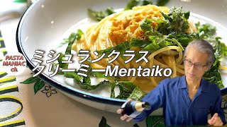 ミシュラン【クリーミー明太子スパゲッティ】おうちでイタリアン