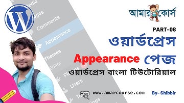 WordPress Themes Menu Explained: How to Change & Install Themes (Bangla Tutorial 2025)