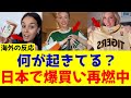 【海外の反応】日本から帰国後、後悔する外国人が続出！日本でもっと買っておけばよかった…