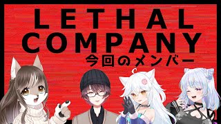 【リーサルカンパニーコラボ！！】みんなで沢山稼げるバイトと聞いて...#2