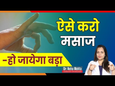 Right Technique of मसाज (in Hindi) || Dr. Neha