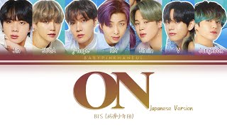 防弾少年団(BTS) - gene BTS (防弾少年団) - DNA (Japanese Version) Color Coded lyrics