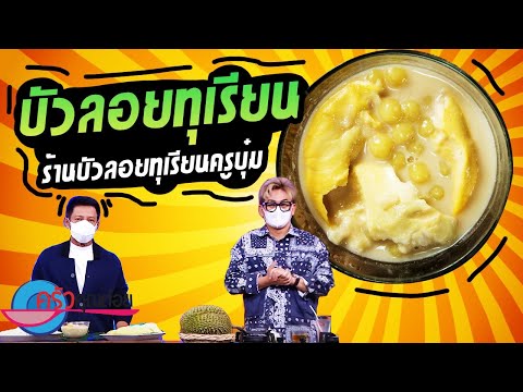 บัวลอย